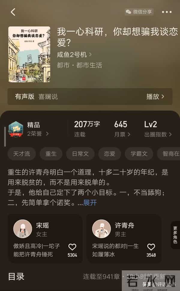 网文6本都市文小众神作，真心推荐，喜欢不要错过。