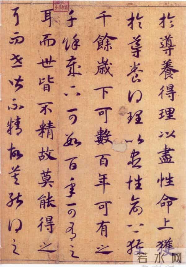 真草二体便于初学者学习