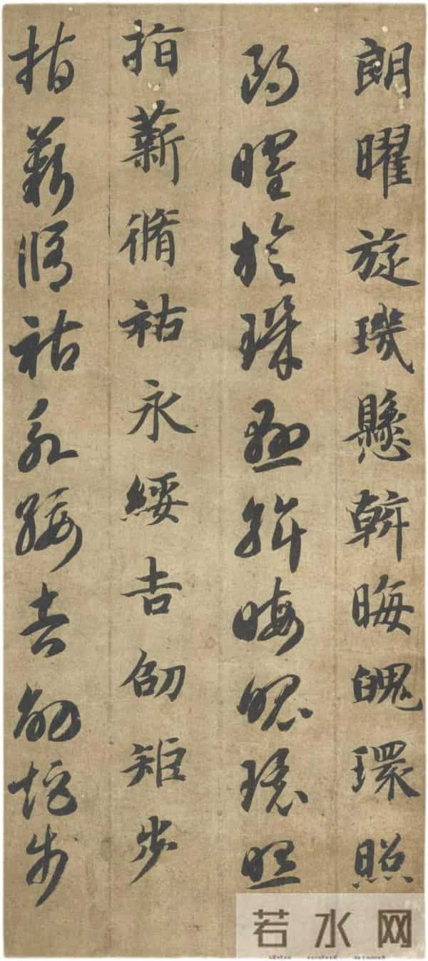 隋楷承启：智永《真草千字文》的“永字八法”精解与牵丝