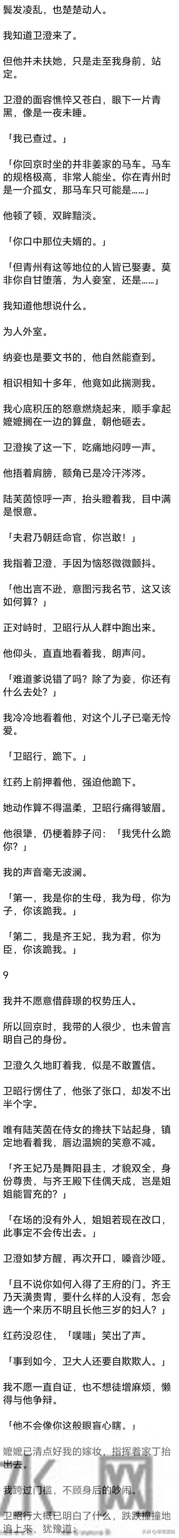(完) 我为救女儿，坠下山崖，重伤失忆，人人都以为我死了