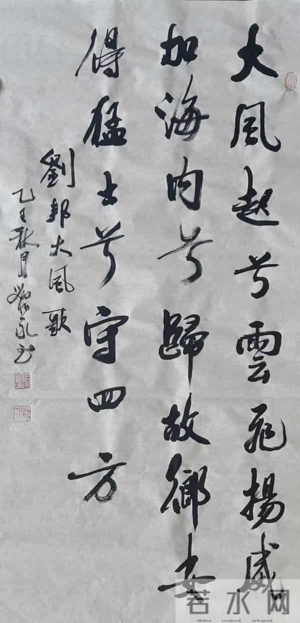 笔墨飘逸 诗韵浓郁——观刘兆永书法记