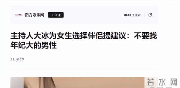 事实证明，靠鸡汤救穷人，稳坐“神坛”的大冰，已走上另一条道路