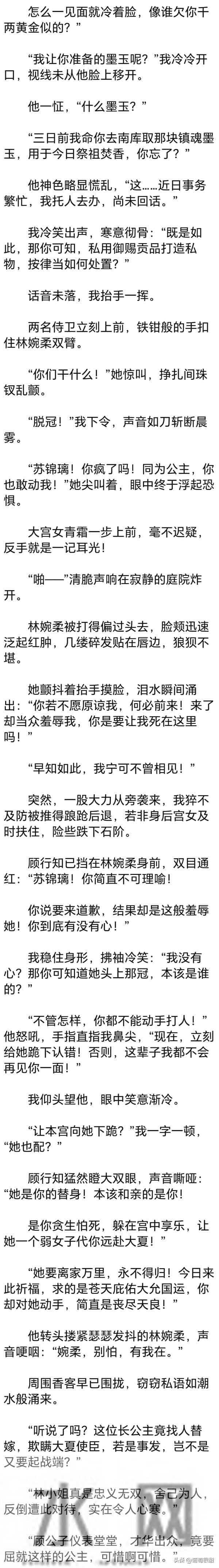 (完) 未婚夫再次因为林婉柔抛下我时，我转身上了和亲的马车