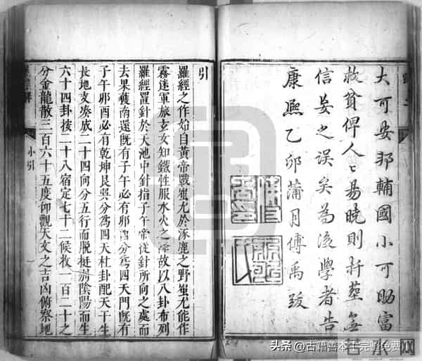 秘傳絕密《羅經解地理捷訣全部》陰陽二宅 真訣口授(清)傅禹輯1