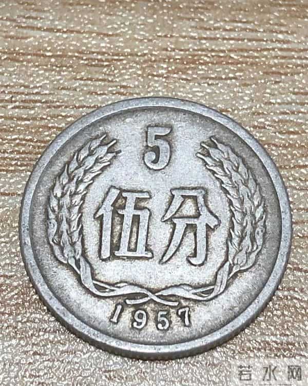 这 3 种 5 分硬币价值不菲，快翻翻你家有没有