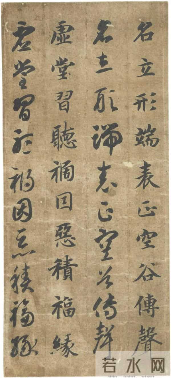 隋楷承启：智永《真草千字文》的“永字八法”精解与牵丝