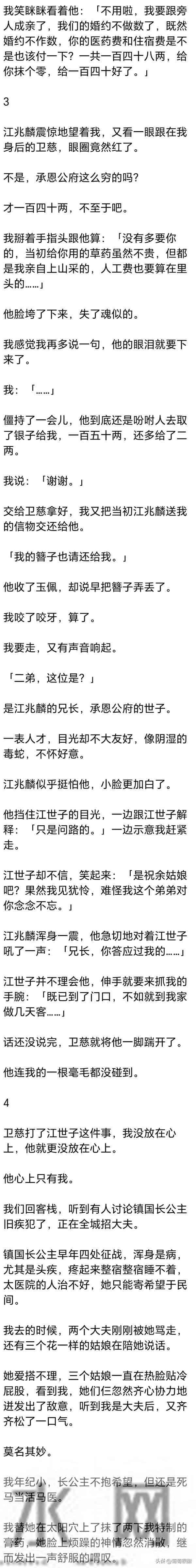 (完) 他说为报救命之恩，要娶我为妻，我等了他两年，他都没来接我