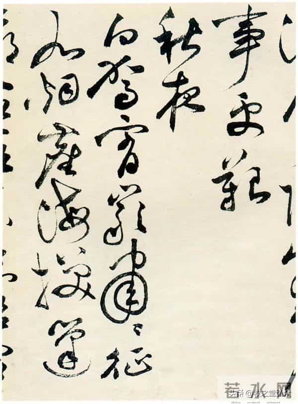 祝允明《草书自书诗卷》欣赏