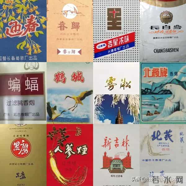 吉林绝版老烟，认识的人已经不多，差不多都是戒烟人了