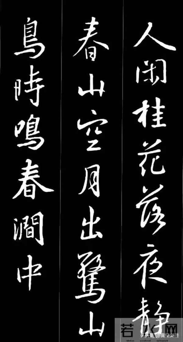 谁还死磕枯燥临帖《圣教序》集字古诗词练书法+品诗词爽到飞起！