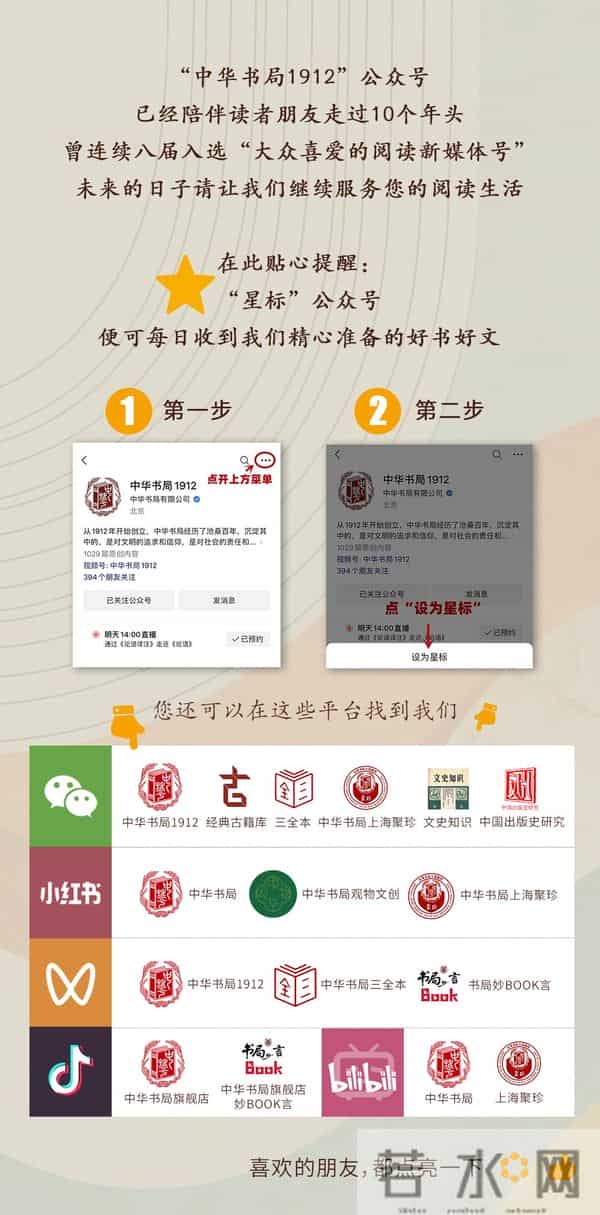 2025年度中华书局双十佳入围图书（古籍文献类）