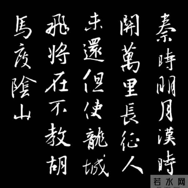 练半年书法，写春联却写得歪扭？这套圣教序集字古诗词帮你救场！