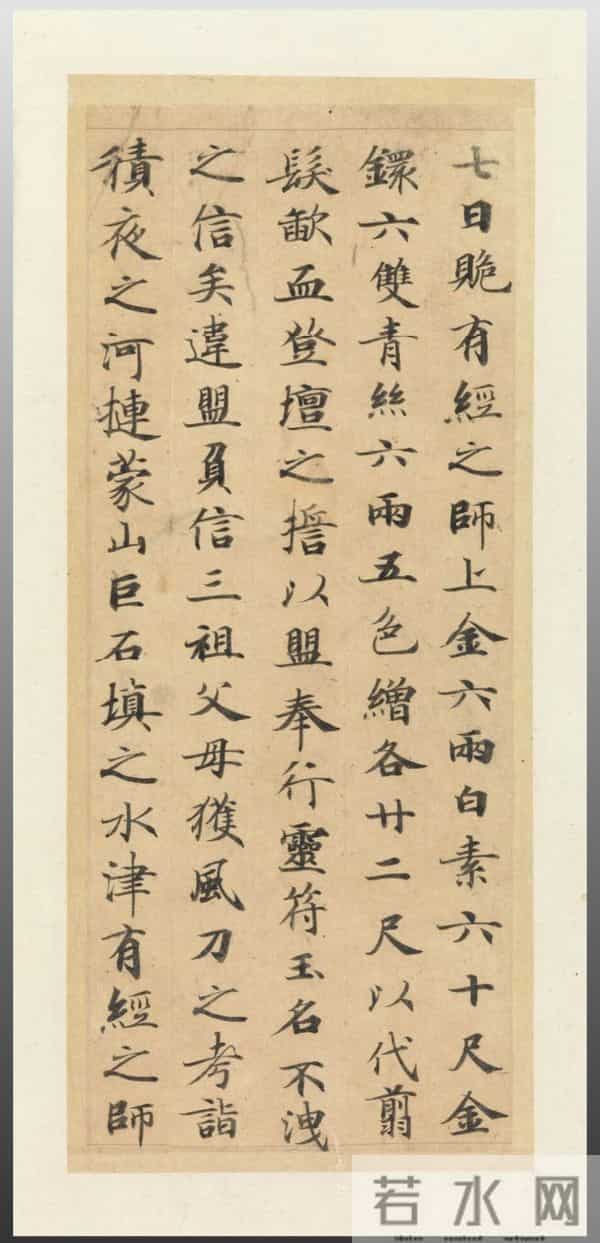 1300年过去了，这部作品仍稳居“书法启蒙第一帖”的宝座