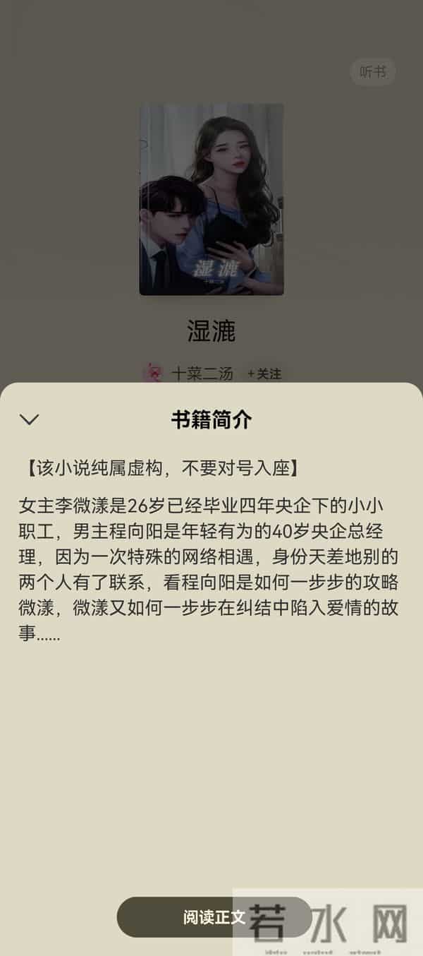 《湿漉》26岁小职员，被40岁顶头上司追到手，错位相遇不狗血