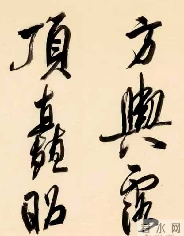 都说周慧珺是学“米”高手，看看她临摹的米芾书法，确实不错