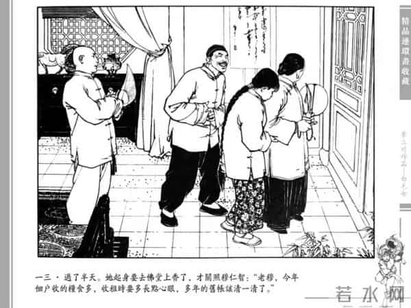 连环画大家：画《白毛女》成名，直言全靠天赋