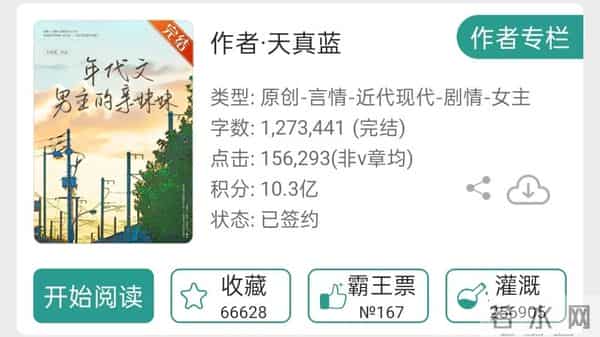 三本百看不厌，女主是天才学霸，智商碾压众人的小说