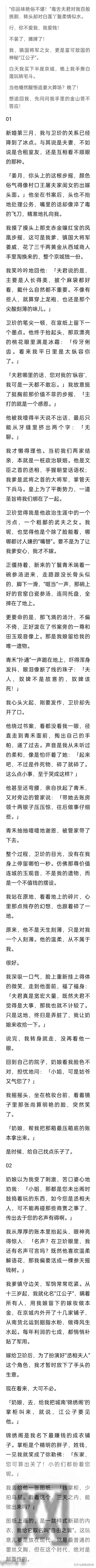(完结)夫君是个毒舌，对丫鬟又柔情似水，后来醒悟想追妻，晚了