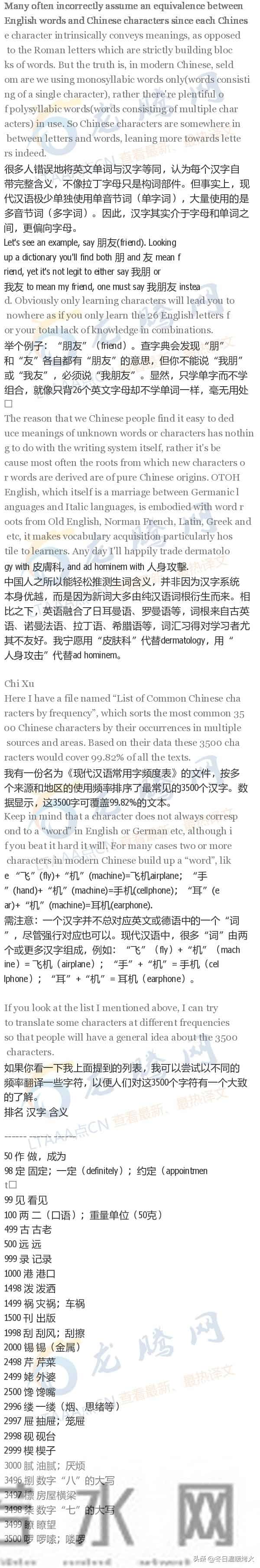 普通人掌握中文要认识多少汉字？——关于汉字识字量的多维解析
