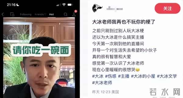 事实证明，靠鸡汤救穷人，稳坐“神坛”的大冰，已走上另一条道路