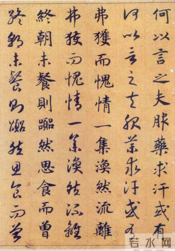 真草二体便于初学者学习