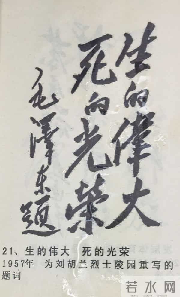 学习执行毛主席题词（3）