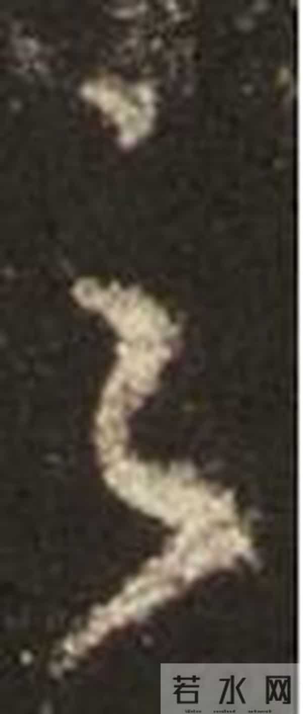 集王圣教序丨逐字高清分享（18）