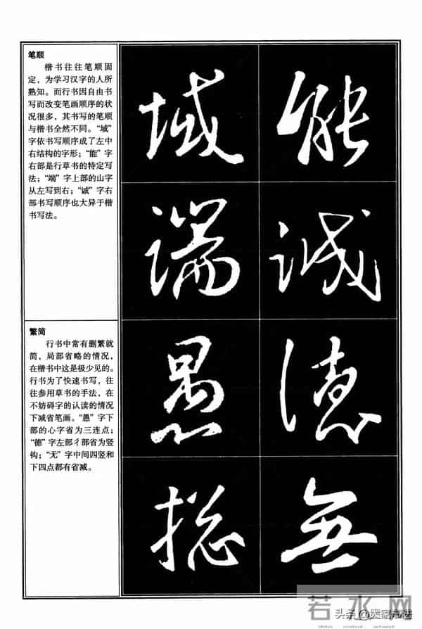 经典行书教程，王羲之《圣教序》行书教程，很系统，很全面，实用