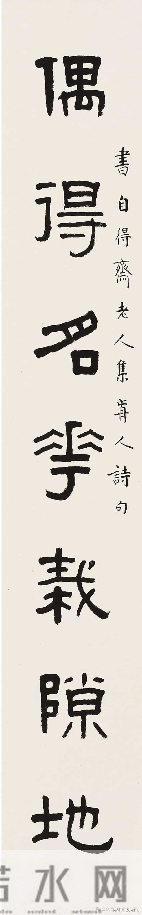 11月24日：王福厂 隸書《偶得且搜七言聯》