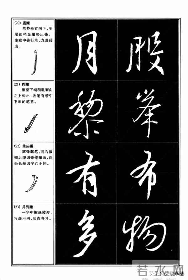 经典行书教程，王羲之《圣教序》行书教程，很系统，很全面，实用