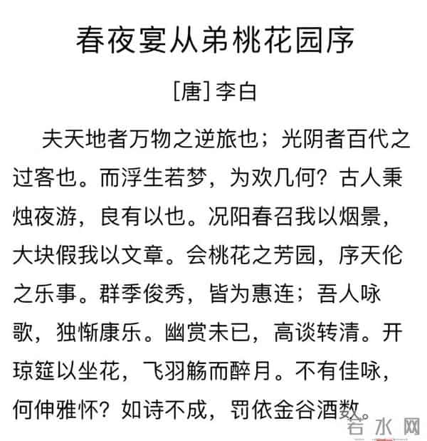 那些年倒背如流的6篇古代奇文，如今你还能背几篇？值得一生收藏