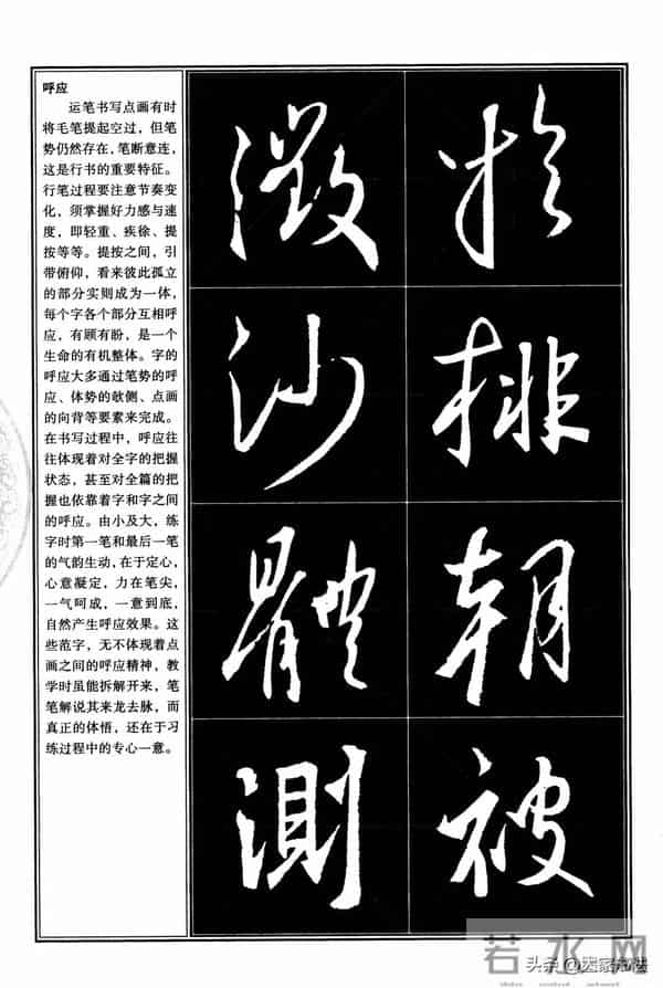 经典行书教程，王羲之《圣教序》行书教程，很系统，很全面，实用