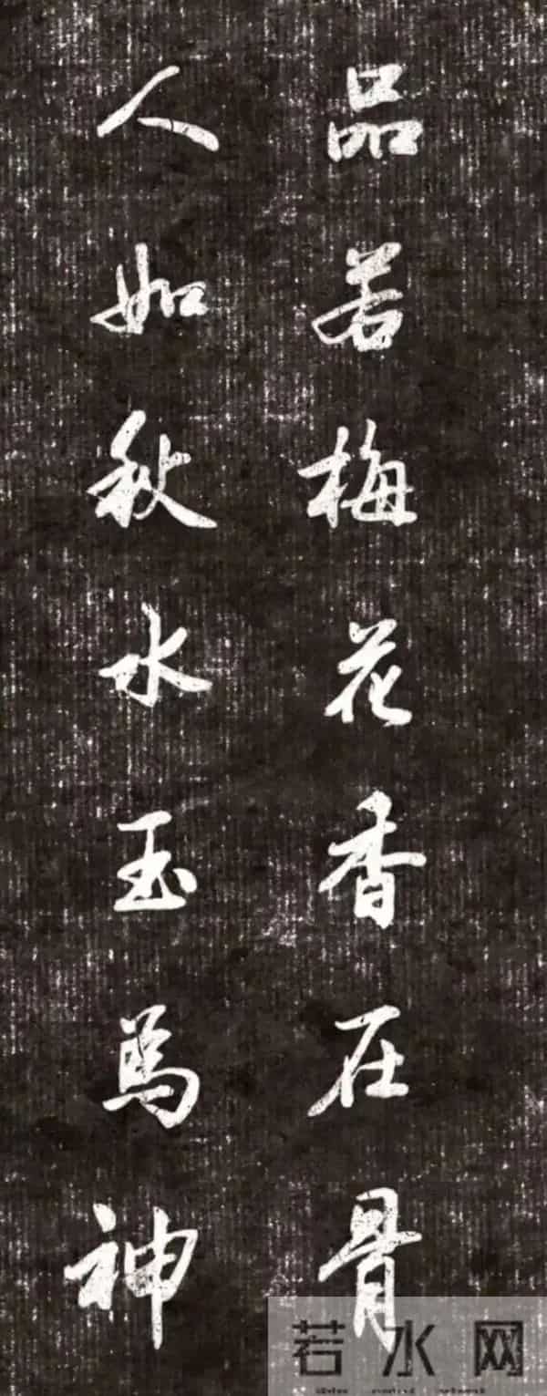 这字，书法人看了集体沸腾！