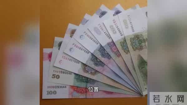 纸币收藏中，第五套人民币的币王是哪一张？值得收藏吗？