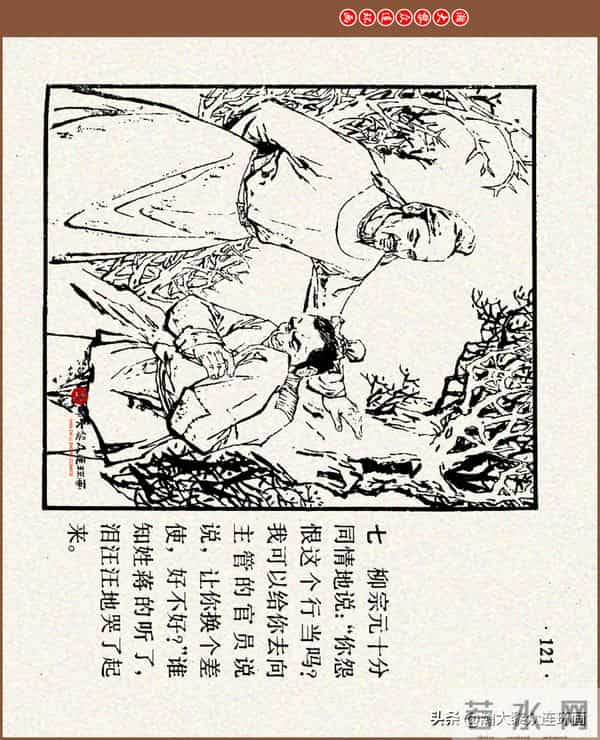 瀚大黎众｜连环画《中国成语故事》之四十五《虚有其表》大结局