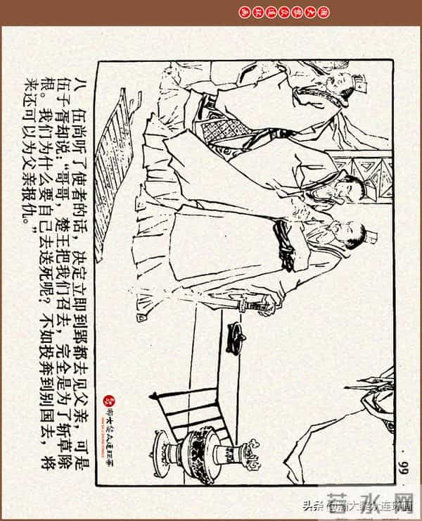 瀚大黎众｜连环画《中国成语故事》之四十五《虚有其表》大结局