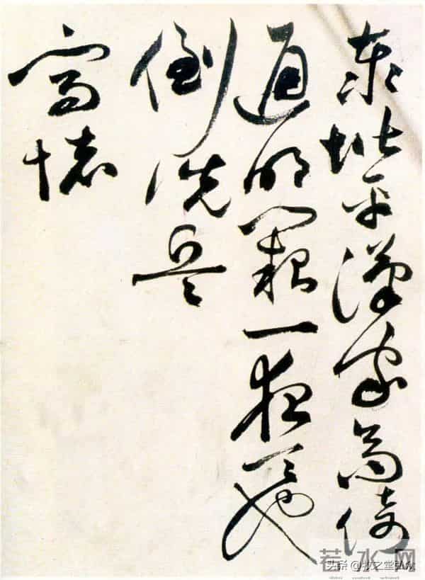 祝允明《草书自书诗卷》欣赏