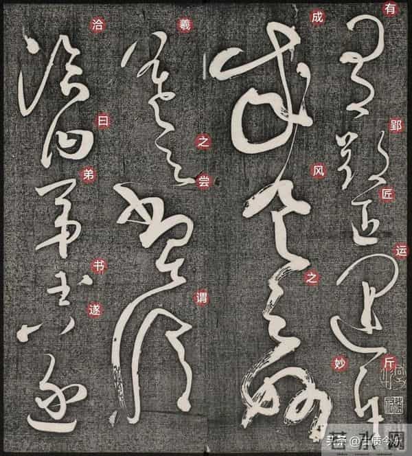 顶级狂草！怀素扛鼎之作《王献之传》：如狂风骤雨，似惊蛇入草！