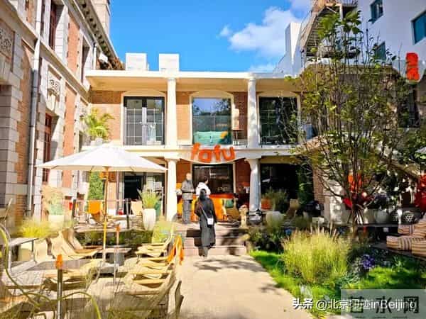 京城周末丨原来，北京的“老建筑”有这些打开方式！