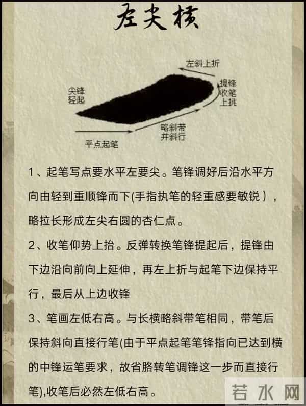 毛笔新手必学！超详细"横"笔画写法教程