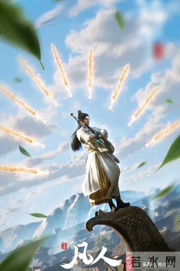 《凡人修仙传》韩立带妹回宗门，众人反应亮了！