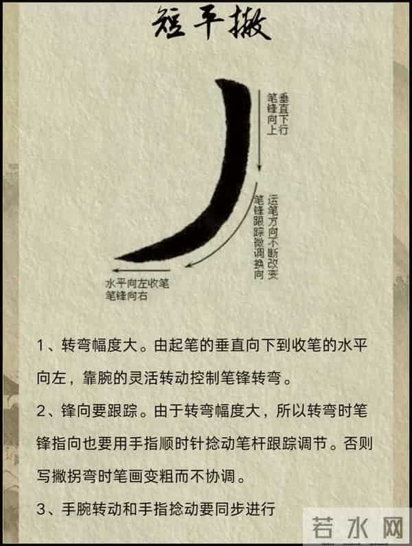 毛笔新手必学！超详细"横"笔画写法教程