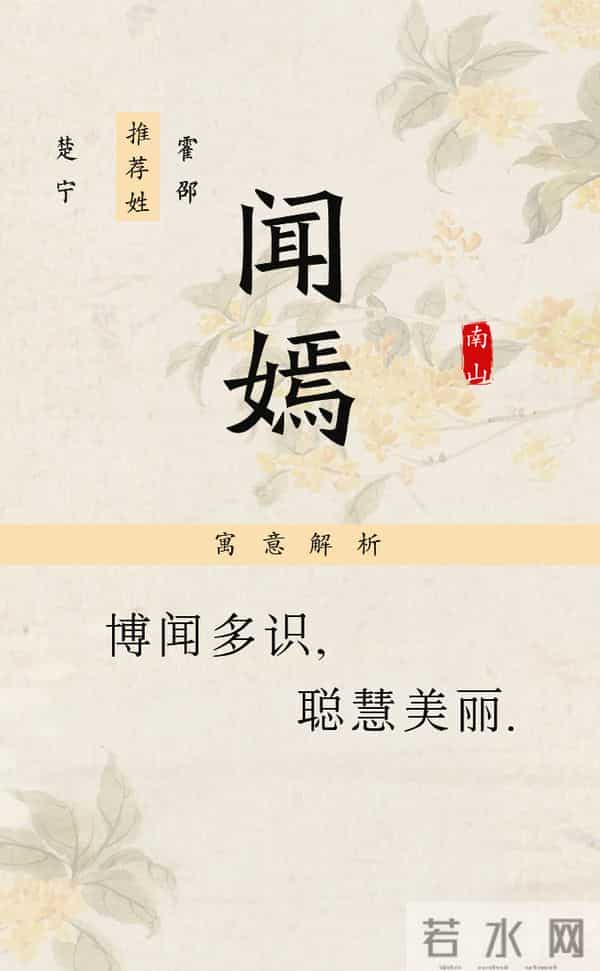 恬然安适，优雅动人的女孩名，越念越有味道