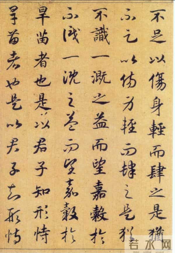 真草二体便于初学者学习