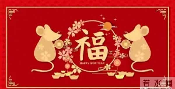 生肖鼠别再骗自己了！你的“喜从天降”，根本不是等来的