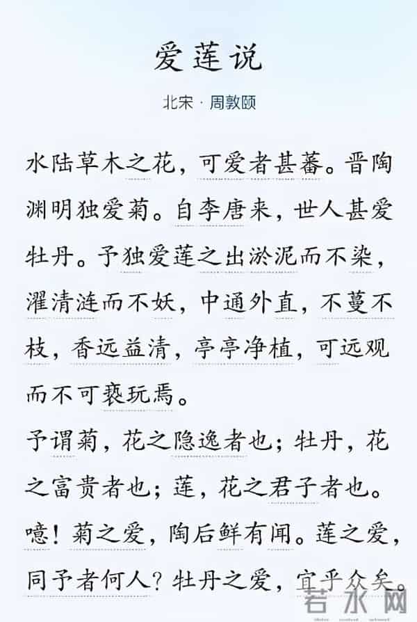 那些年倒背如流的6篇古代奇文，如今你还能背几篇？值得一生收藏