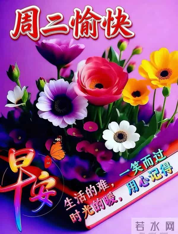 每日一首：周二晨韵