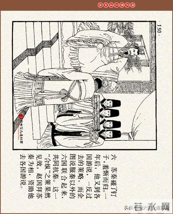 瀚大黎众｜连环画《中国成语故事》之四十五《虚有其表》大结局