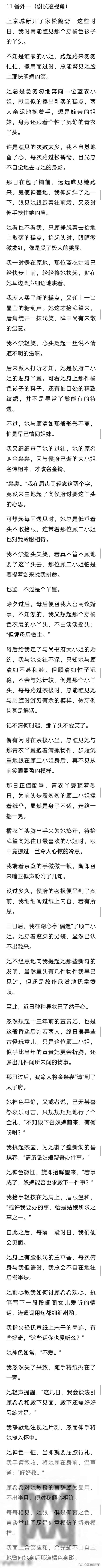(完结)小姐被换了 芯，她总把众生平等挂嘴边，却害我们下人挨板子