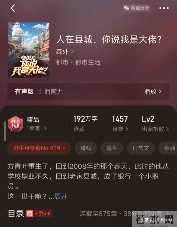 网文6本都市文小众神作，真心推荐，喜欢不要错过。